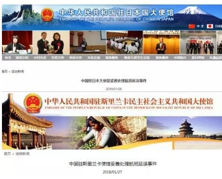 三家中国大使馆发声：机场不需要“战狼”式爱国