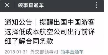 三家中国大使馆发声：机场不需要“战狼”式爱国