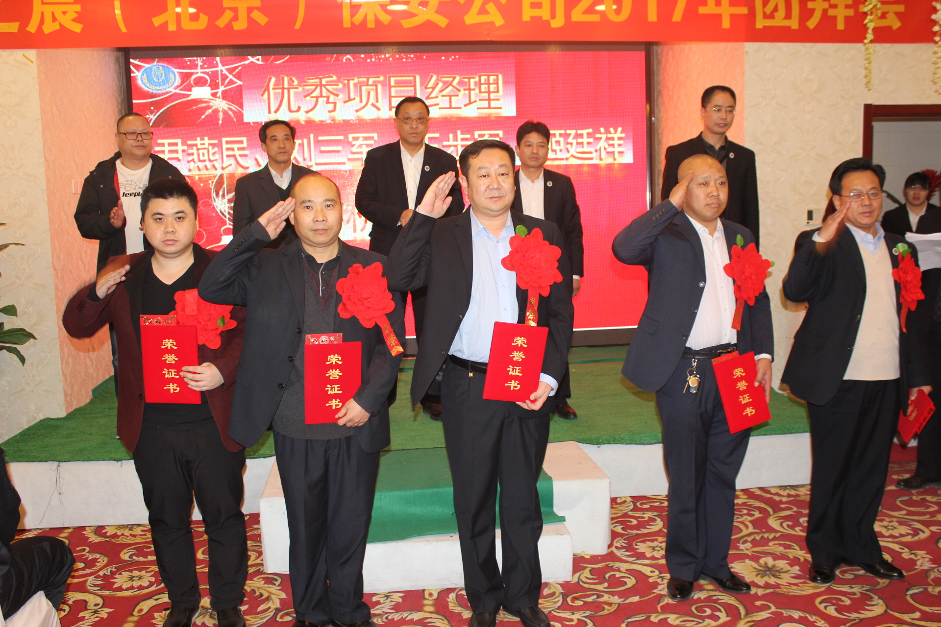 2017年团拜会