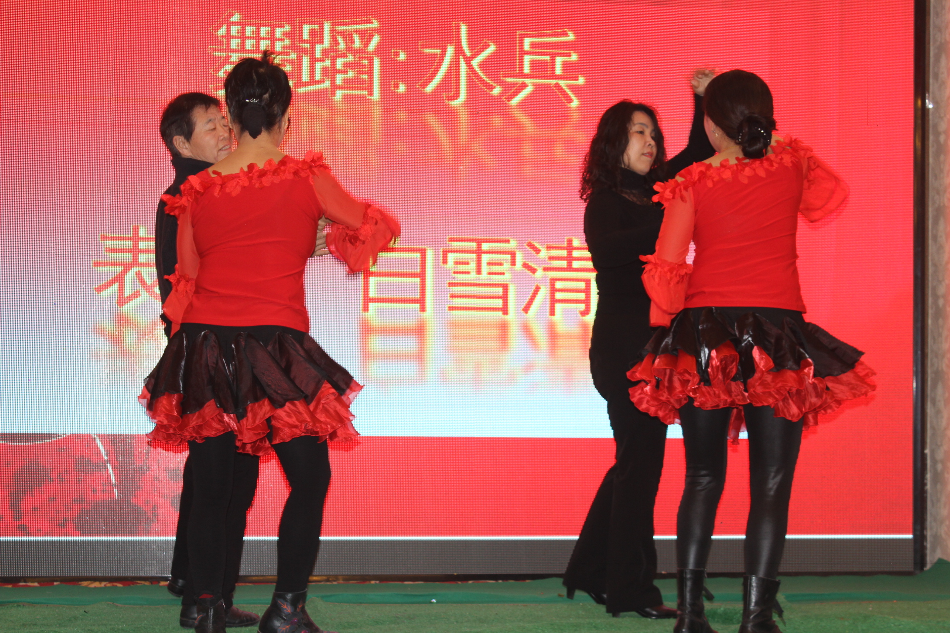 2017年团拜会