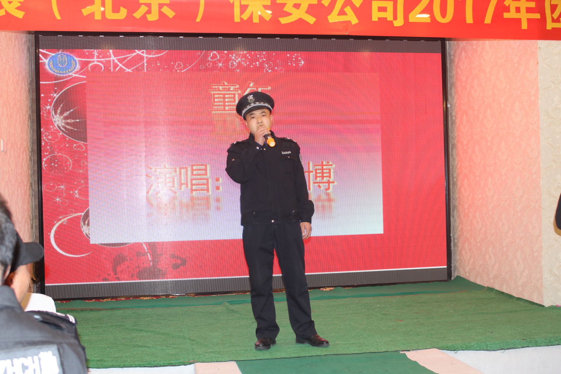 2017年团拜会